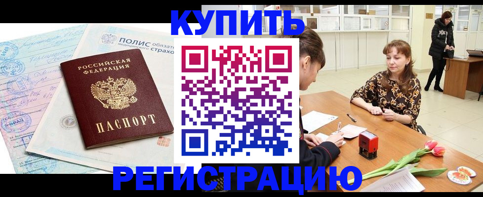 временная регистрация 2025 в Липецке