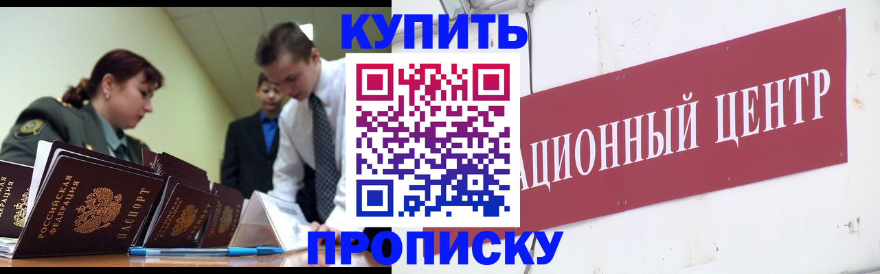 прописка поиск в Липецке