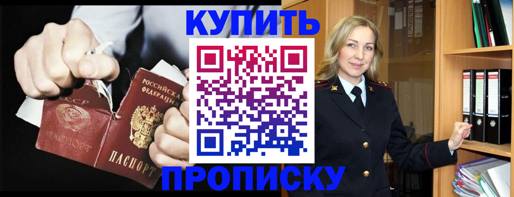 где прописаться в Липецке