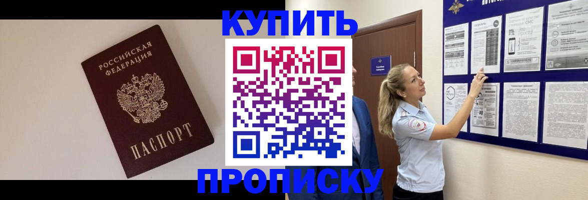прописка для военкомата в Липецке