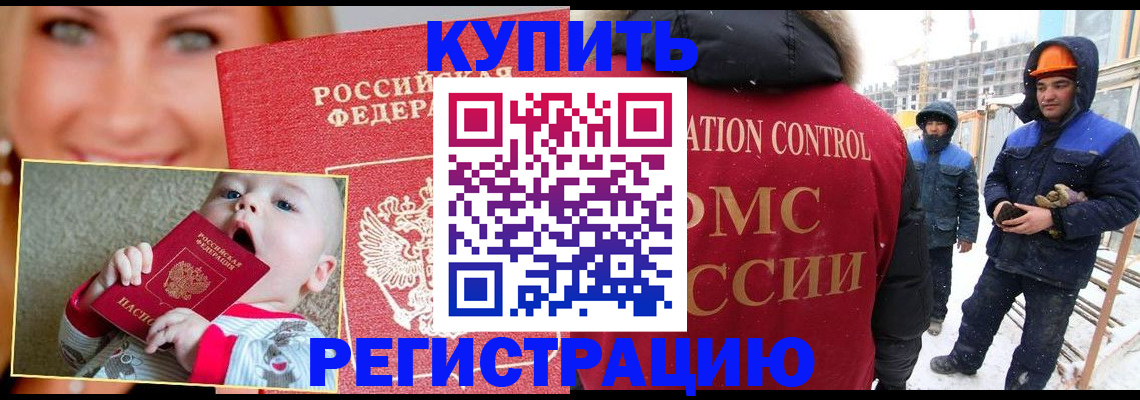 регистрация в Липецке
